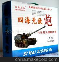 长沙四海兄弟药业 专注兽药产品研发与生产，为畜牧健康保驾护航