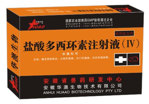 盐酸多西环素注射液生产厂家|招商代理——兽药产品中心