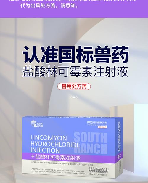兽药产品